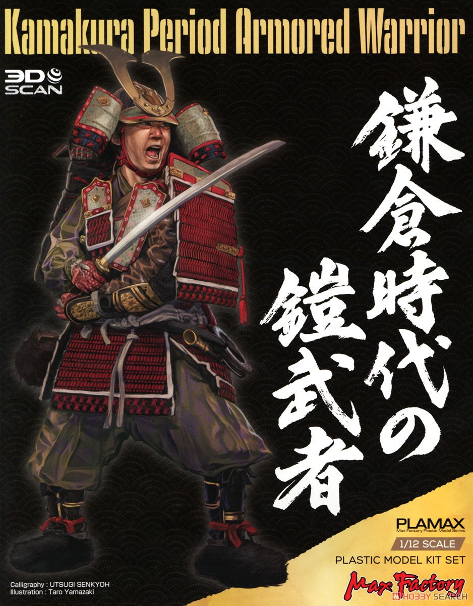PLAMAX Kamakura Period Armored Warrior Model Kit (Samurai)