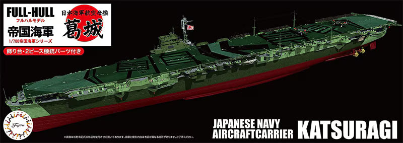 IJN Series Japanese Navy Aircraft Carrier Katsuragi