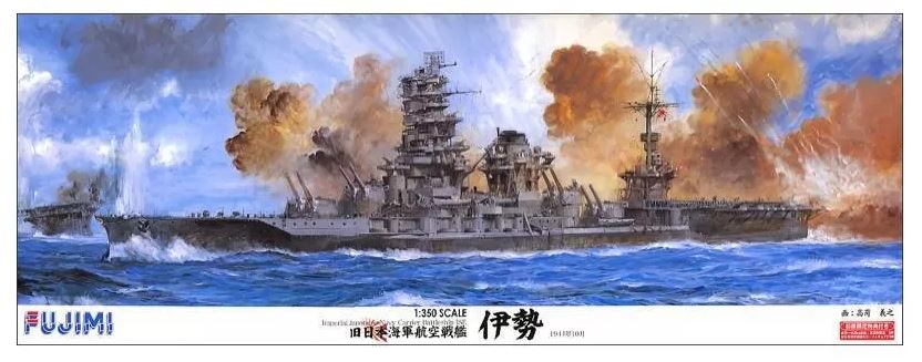 IJN Aircraft Carrier Battleship ISE
