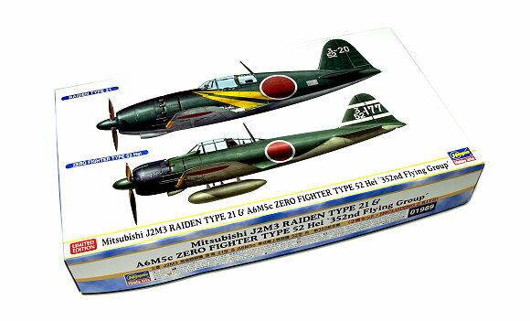 Mitsubishi J2M3 Raiden Type 21 & A6M5c Zero Fighter Type 52