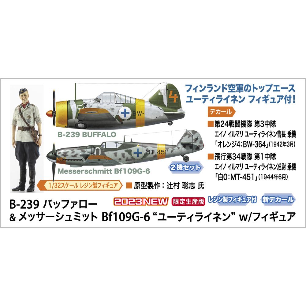 B-239 Buffalo & Messerschmitt Bf 109G-6 "Juutilainen"