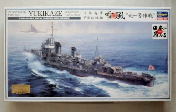 IJN Destroyer Type Koh Yikikaze "Operation Ten-Go, 1945"