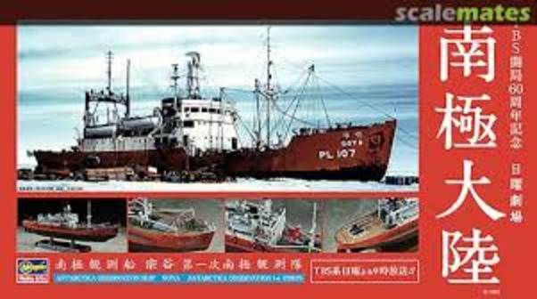 Antarctica Observation Ship SOYA