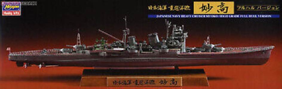 IJN Heavy Cruiser Myoko ~ Limited Edition
