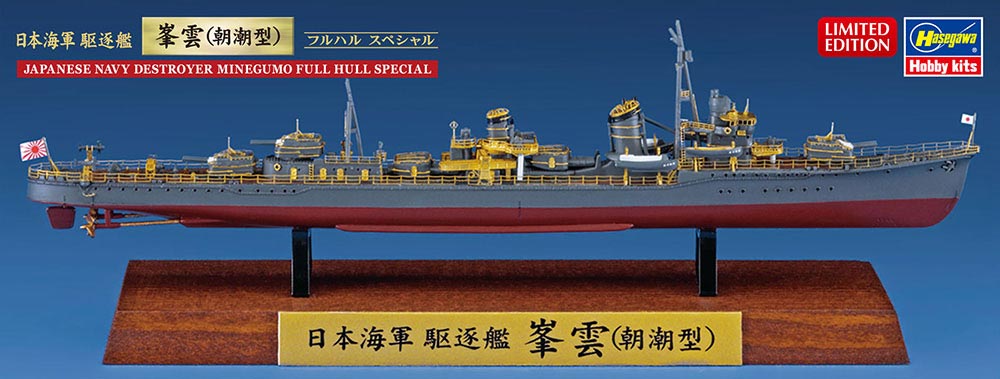 IJN Destroyer Minegumo Full Hull Special