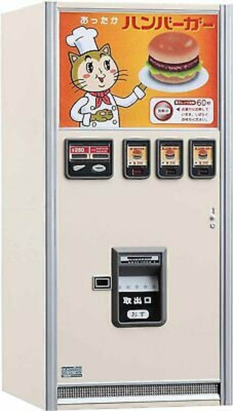 Nostalgic Vending Machine (Hamburger)