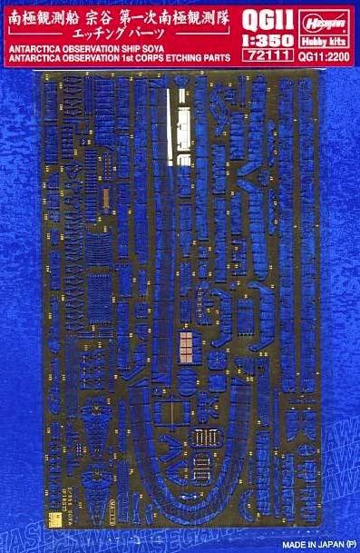 Antarctica Observation Ship 'SOYA' Photo-Etch