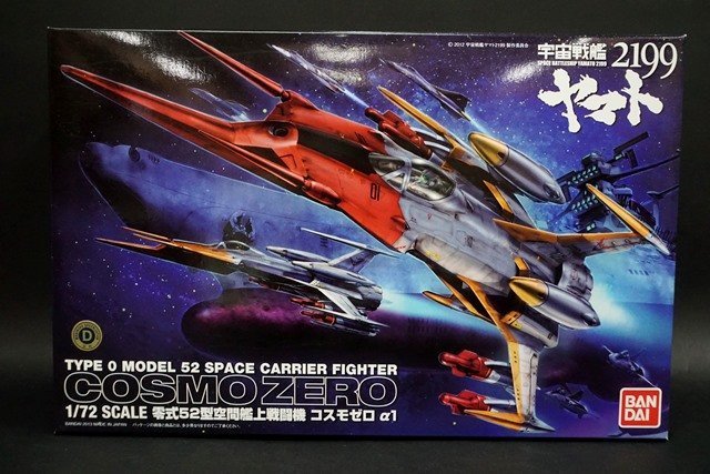 Star Blazers 2199: Cosmo Zero