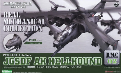 JGSDF AH Hellhound (Patlabor 2)