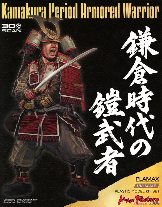 PLAMAX Kamakura Period Armored Warrior Model Kit (Samurai)