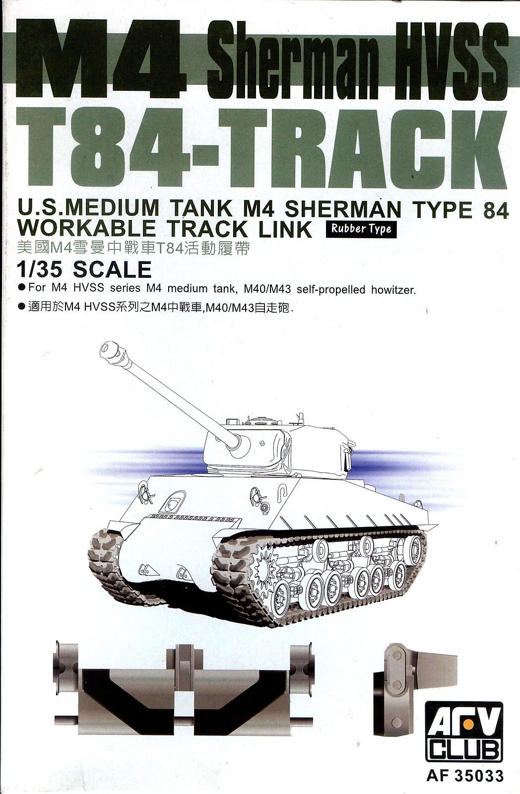 M4 Sherman HVSS T84-Track