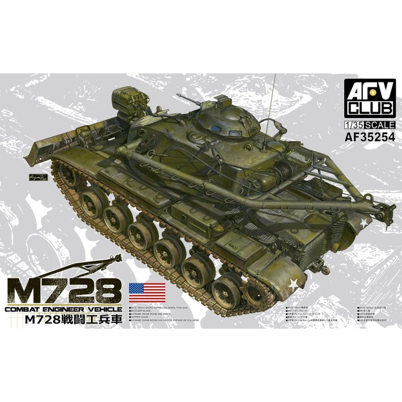 M728 Combat Engineer Vehicle