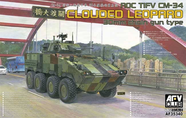 ROC TIFV CM-34 Cloud Leopard 30mm Chain Gun Type