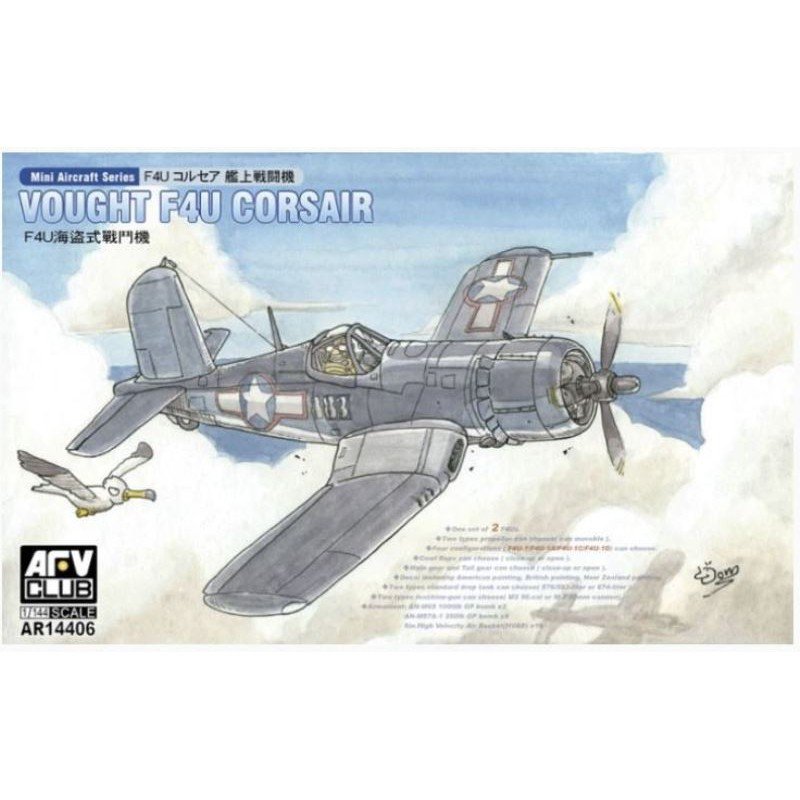 Vought F4U Corsair (2 Kits)