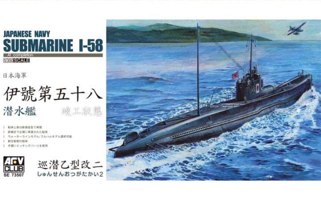 Japanese Navy Submarine I-58