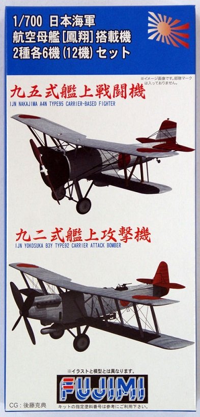 IJN Aircraft Set (Type 95 & Type 92)