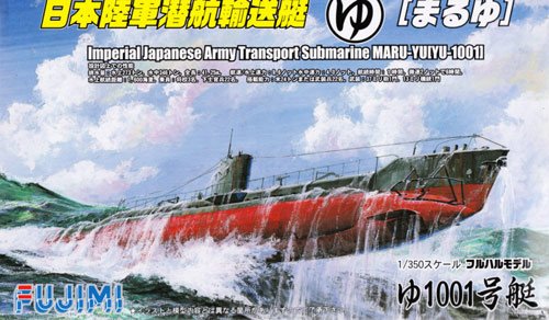 IJA Submarine Maru-Yu