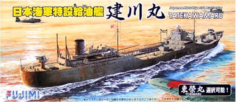 Tatekawamaru - IJN Special Auxillary Tanker