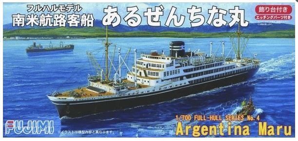 Japanese Cargo/ Passanger Ship Argentina Maru