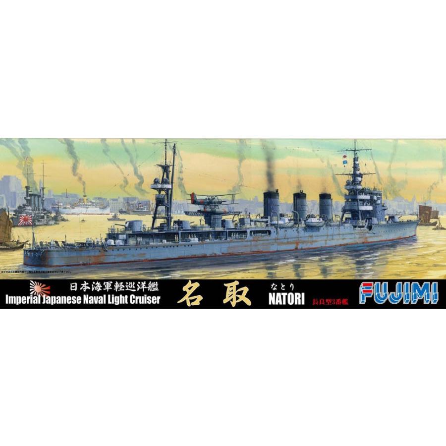 IJN Light Cruiser Natori