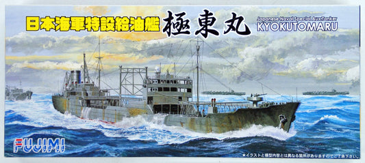 Kyokutomaru - IJN Special Auxillary Tanker