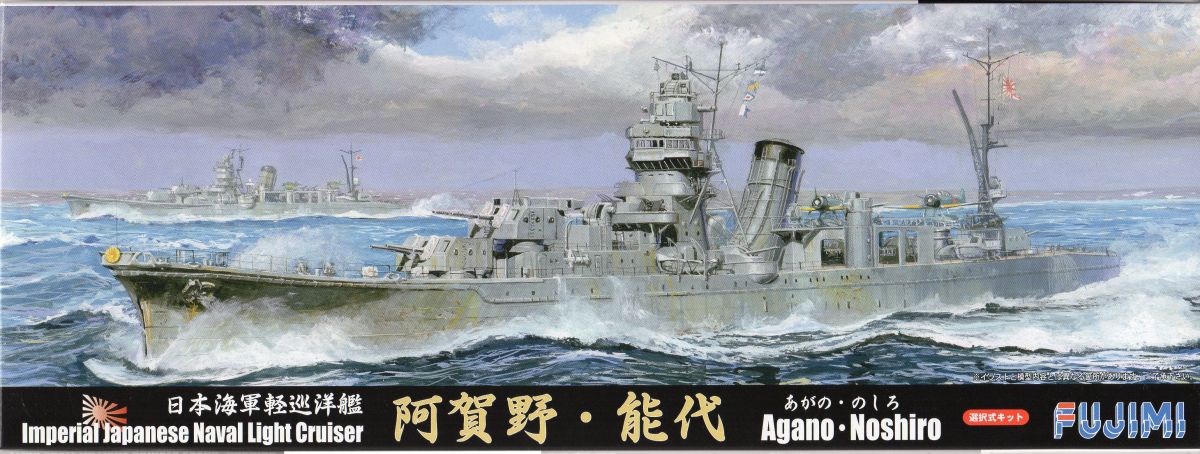 IJN Light Cruiser Agano