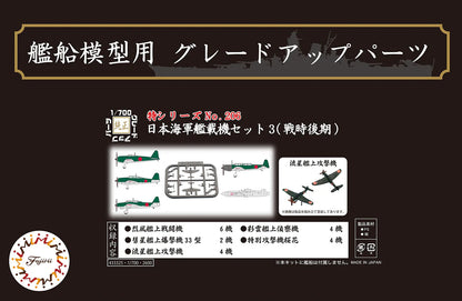 IJN Carrier-Based Aircrft Set 3 (Late)