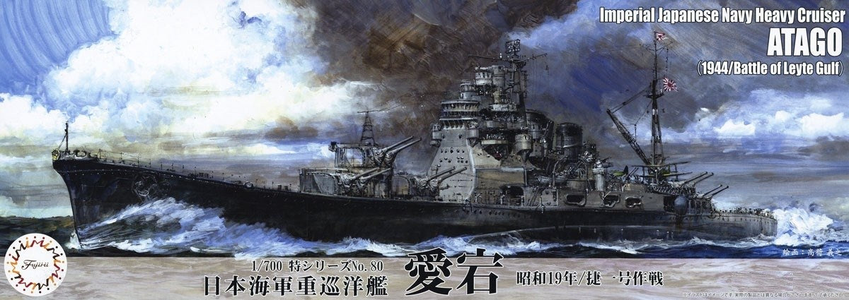 IJN Heavy Cruiser Atago (1944/Operation Shoichi-go)