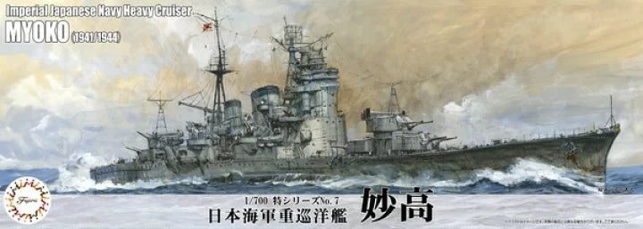 Imperial Japanese Navy Heavy Cruiser Myoko Full Hull