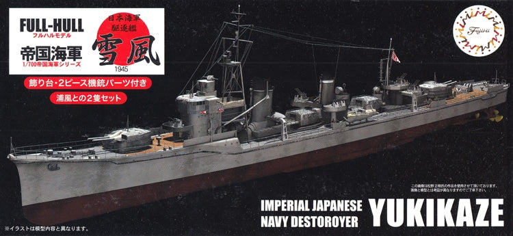 IJN Series IJN Destroyer Yukikaze 1945 & Urakaze 1944 set
