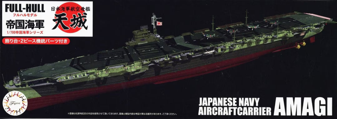IJN Series Japanese Navy Aircraft Carrier Amagi Full Hull