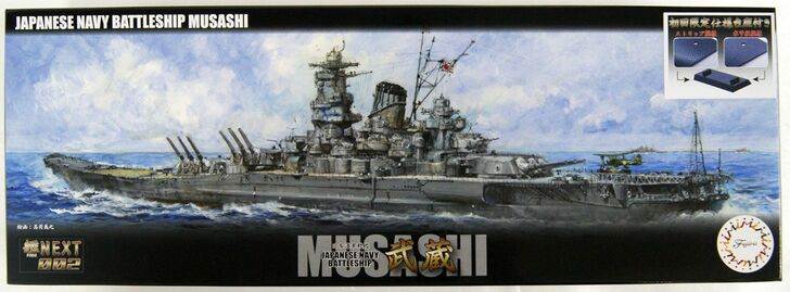 IJN Battle Ship Musashi (FUNE NEXT 002)