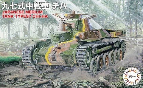 Type 97 Chi-Ha (x2 kits)