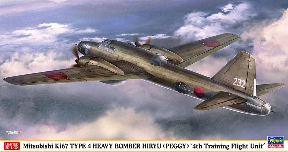 Mitsubishi Ki-67 Type 4 Hiryu (Peggy) '4th Training Unit'