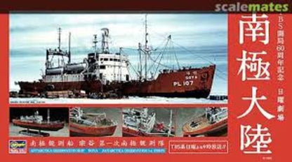Antarctica Observation Ship SOYA