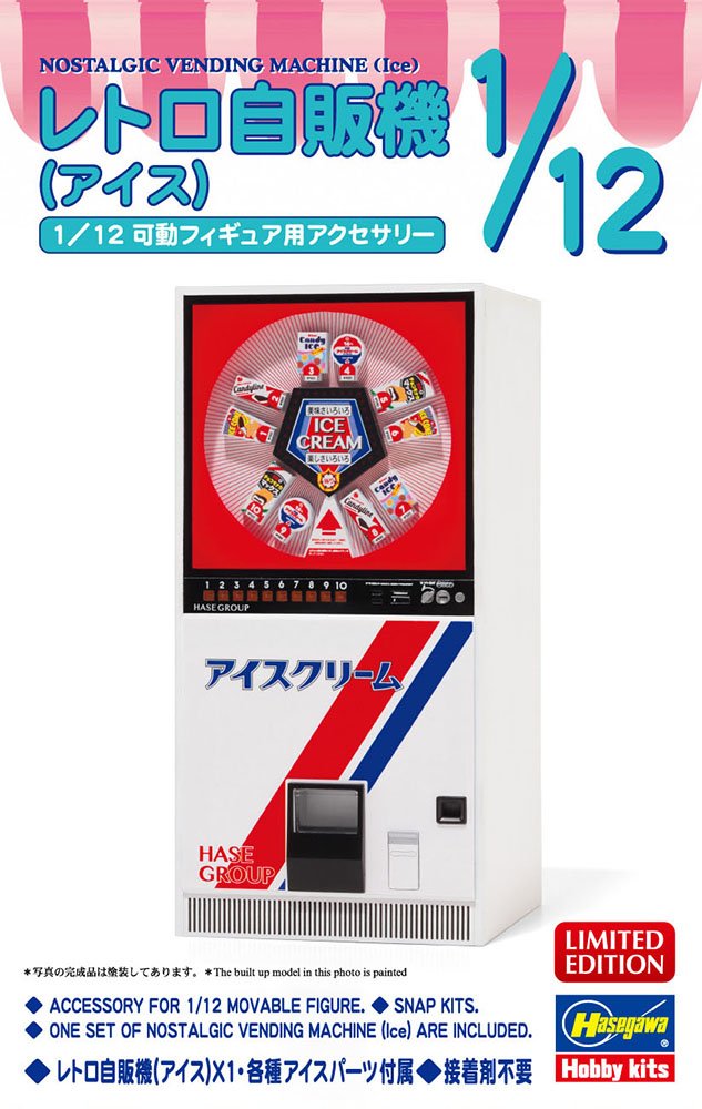 Nostalgic Vending Machine (Ice)