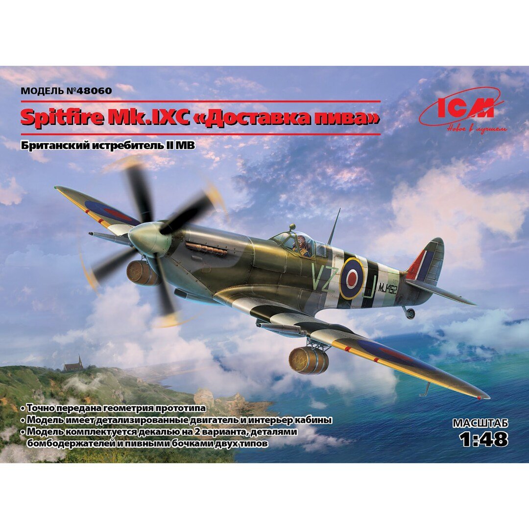 Spitfire Mk. IXC Beer Delivery