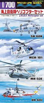 JMSDF Helicopter Set