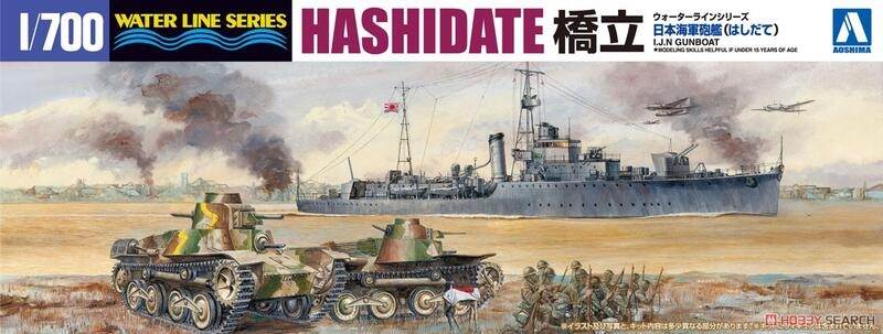 I.J.N. Gunboat Hashidate