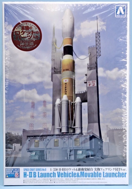 H-11 B Launch Vehicle & Movable Launcher Space Craft Series