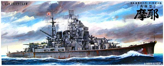 Japanese Navy Heavy Cruiser Maya 1944