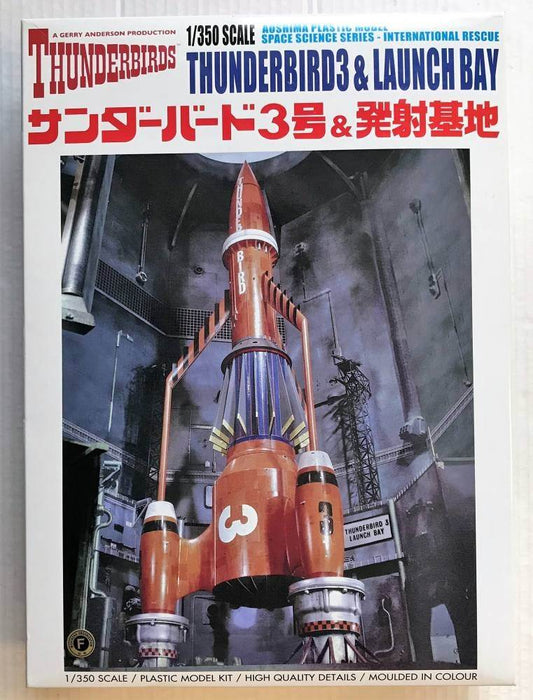 Thunderbird 3 & Launch Bay