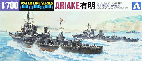 IJN Destroyer Ariake