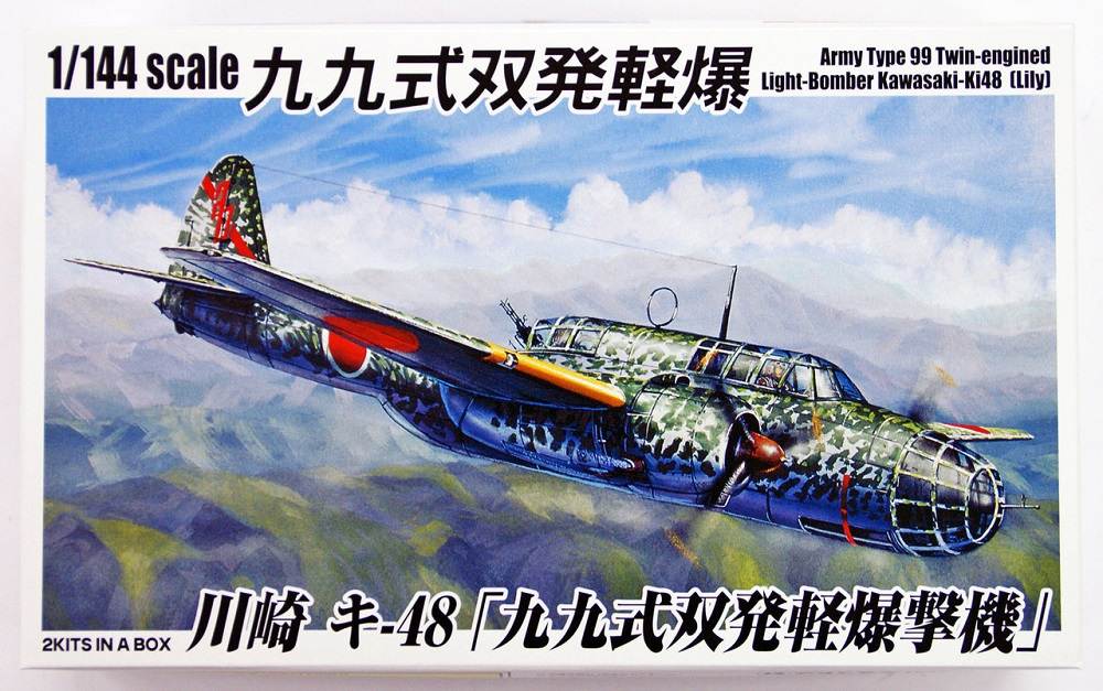 Kawasaki Ki-48 (Lily) Light Bomber