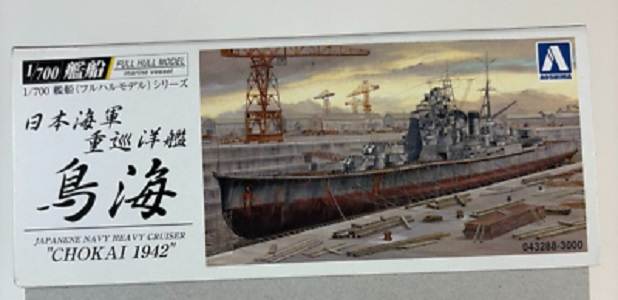 Japanese Navy Heavy Cruiser Chokai 1942