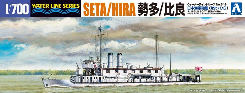 J.I.N. Gun Boat Seta/ Hira