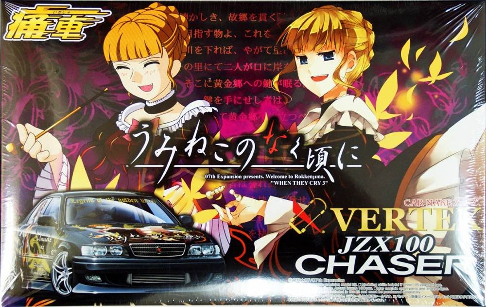 When They Cry 3 Vertex JZX100 Chaser Late Model