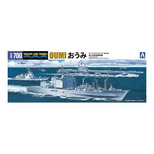 JMSDF Oil Supply Ship Oumi