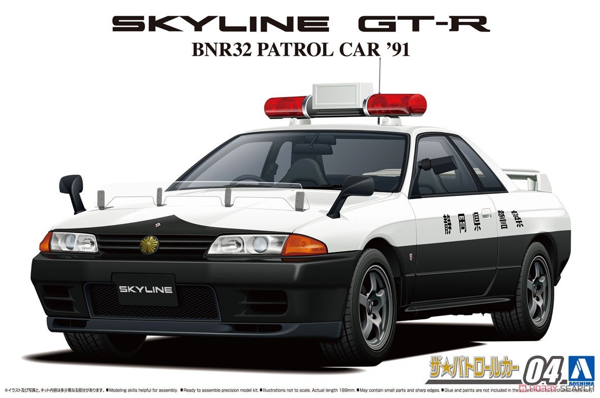 Japanese Police Car Skyline GT-R BNR32 Patrol Car