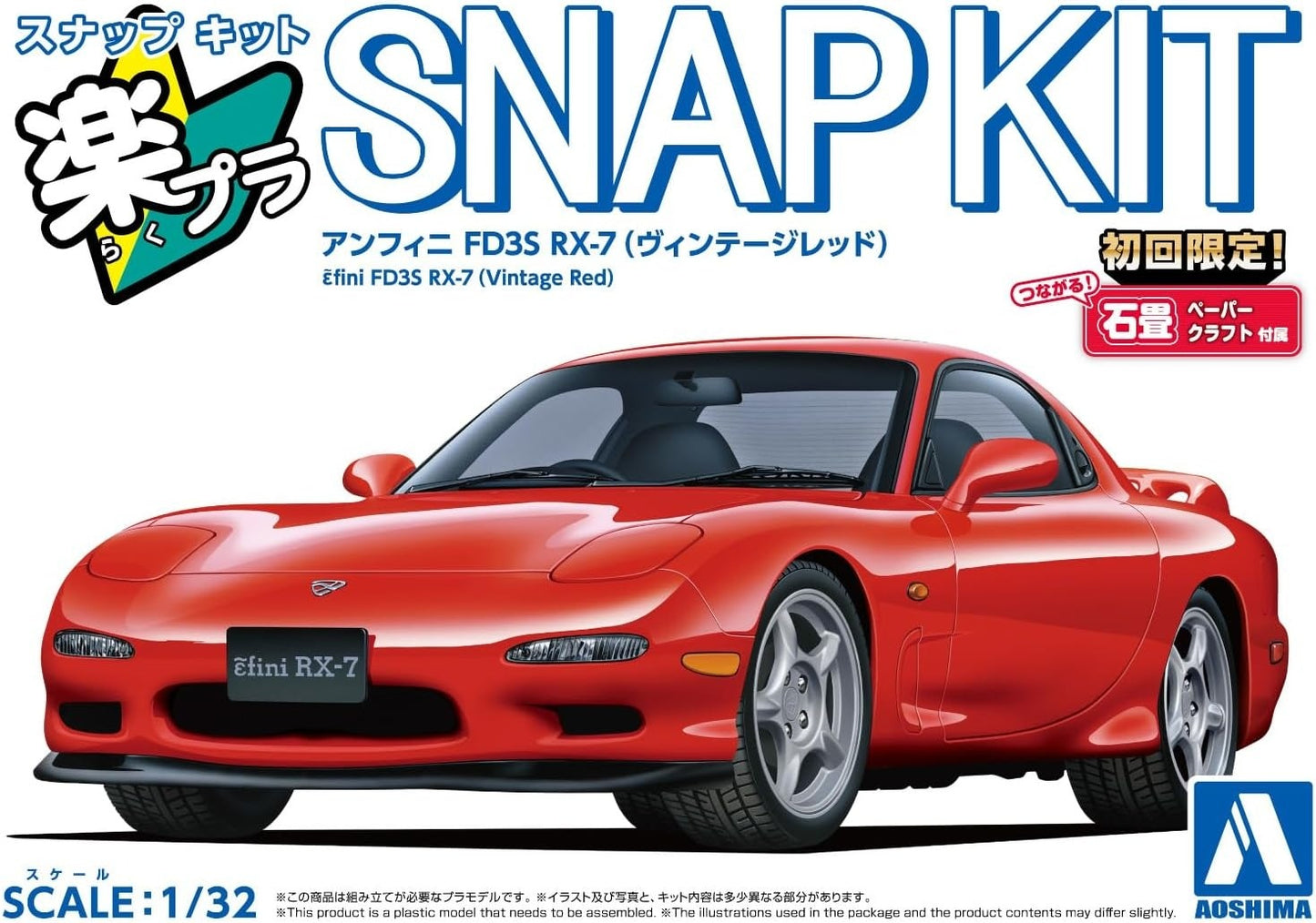 FD3S RX-7 (Vintage Red) Snap Kit